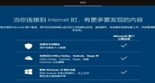 教你使用U盘启动电脑安装系统（简单易行的U盘安装系统教程）