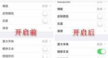 小苹果（简单调整设置让你的苹果设备字体变小）