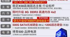 深入解析至强E5620处理器的性能和特点（性能卓越的至强E5620处理器在数据中心的应用和优势）