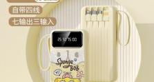 探究以罗马仕20000毫安的性能与特点（为您解读以罗马仕20000毫安的优势和用途）
