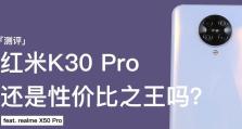 红米Pro性价比解析（红米Pro）