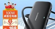 品胜5s充电器的性能和质量如何？（全面评估品胜5s充电器的使用体验，看其是否物超所值）