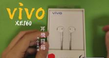 Vivoxe680耳机（探索Vivoxe680耳机的卓越性能和出色设计）